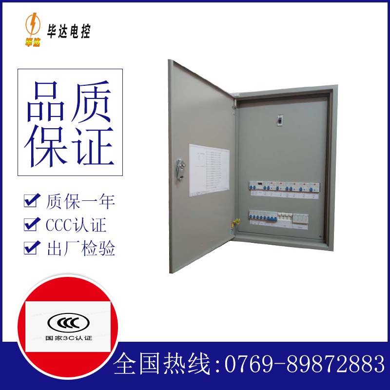 万年成套控制箱